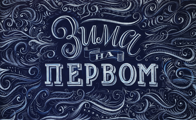 Новогоднее На Первом Канале Новогоднее На Первом Канале